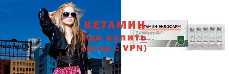 КЕТАМИН VHQ  как найти наркотики  Кызыл 